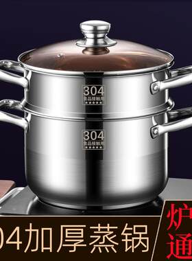 小蒸锅304不锈钢三层加厚家用汤锅带蒸笼双多2层电磁炉煤气灶宿舍