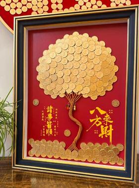 乔迁开业生日礼物发财树相框diy硬币装饰画摇钱树五毛招财树摆件