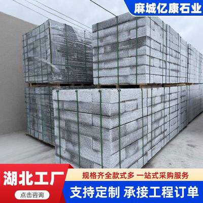 芝麻灰火烧板路沿石花岗岩地铺石路边石路牙石侧平石围边石用厂家
