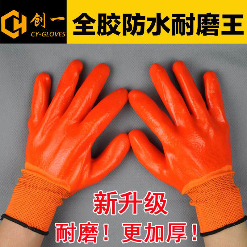 手套劳保耐磨工作男工地干活PVC满挂全胶加厚橡胶防油胶皮防水冬
