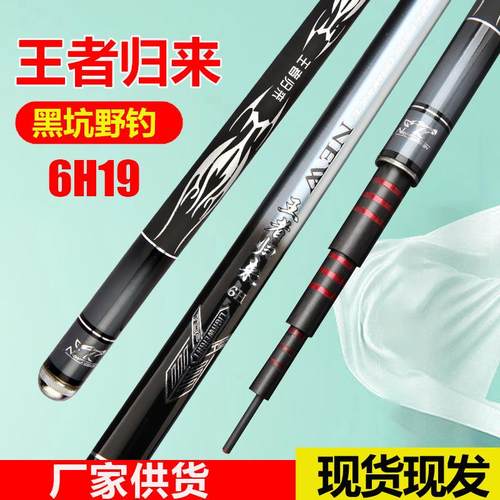 新款直销超轻超硬鱼杆高碳素6H19调黑坑竿手杆钓鱼竿渔具 鱼竿