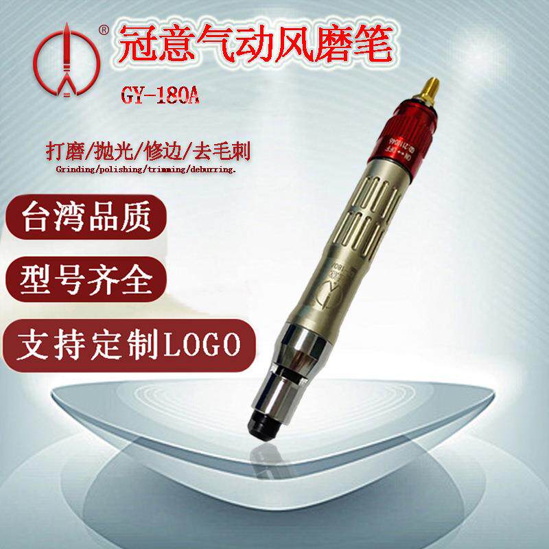 气动打磨机 厂家冠意GY180大功率 精密型 高速 抛光机 风磨笔