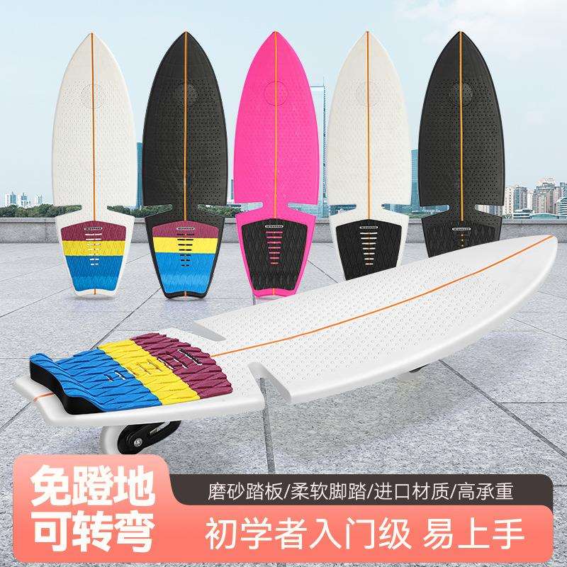 RROUGIR两轮陆地冲浪板 青少年双轮滑板游龙板一体成型蛇板活力板