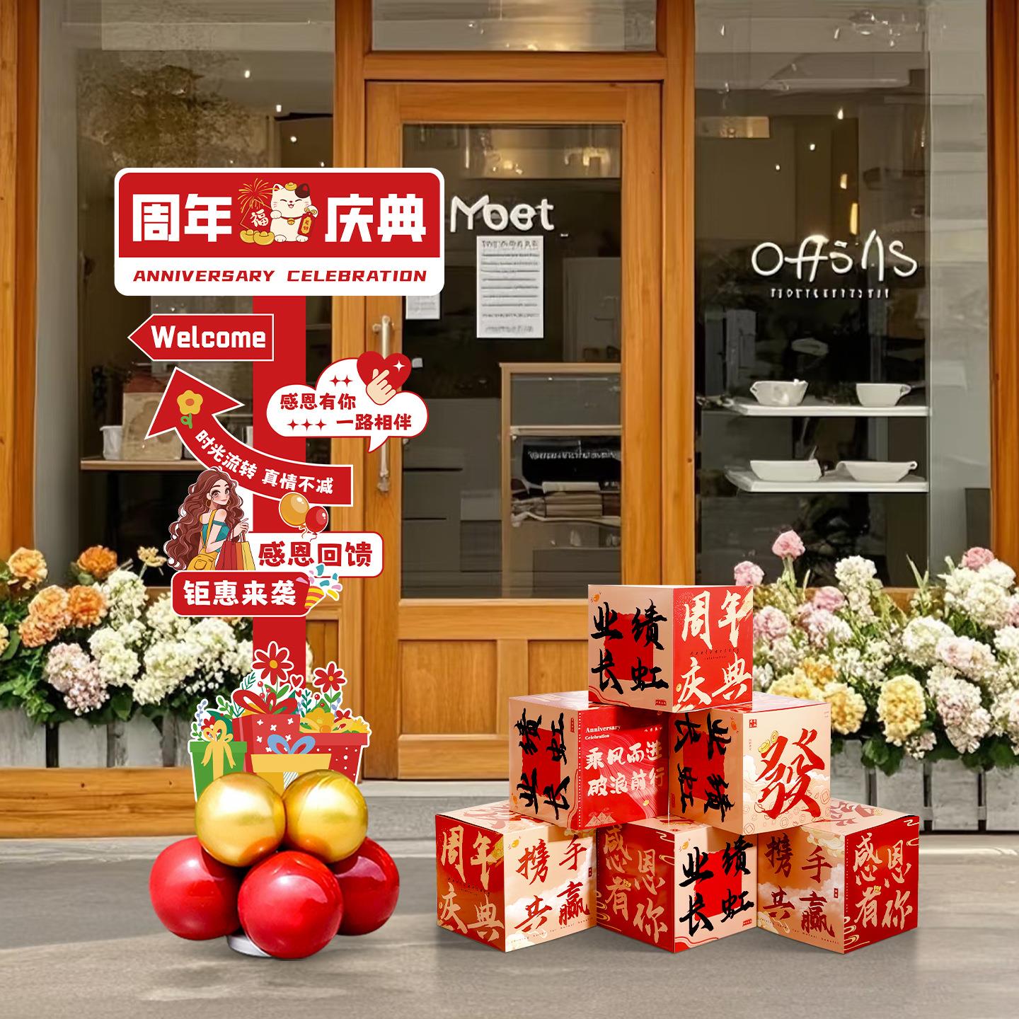 典场景布置氛围感店庆活动气氛装饰公司气球立柱感板
