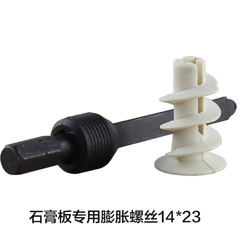 石膏板膨胀螺丝 纸面石膏板快速安装尼龙锚栓14X23配安装工具