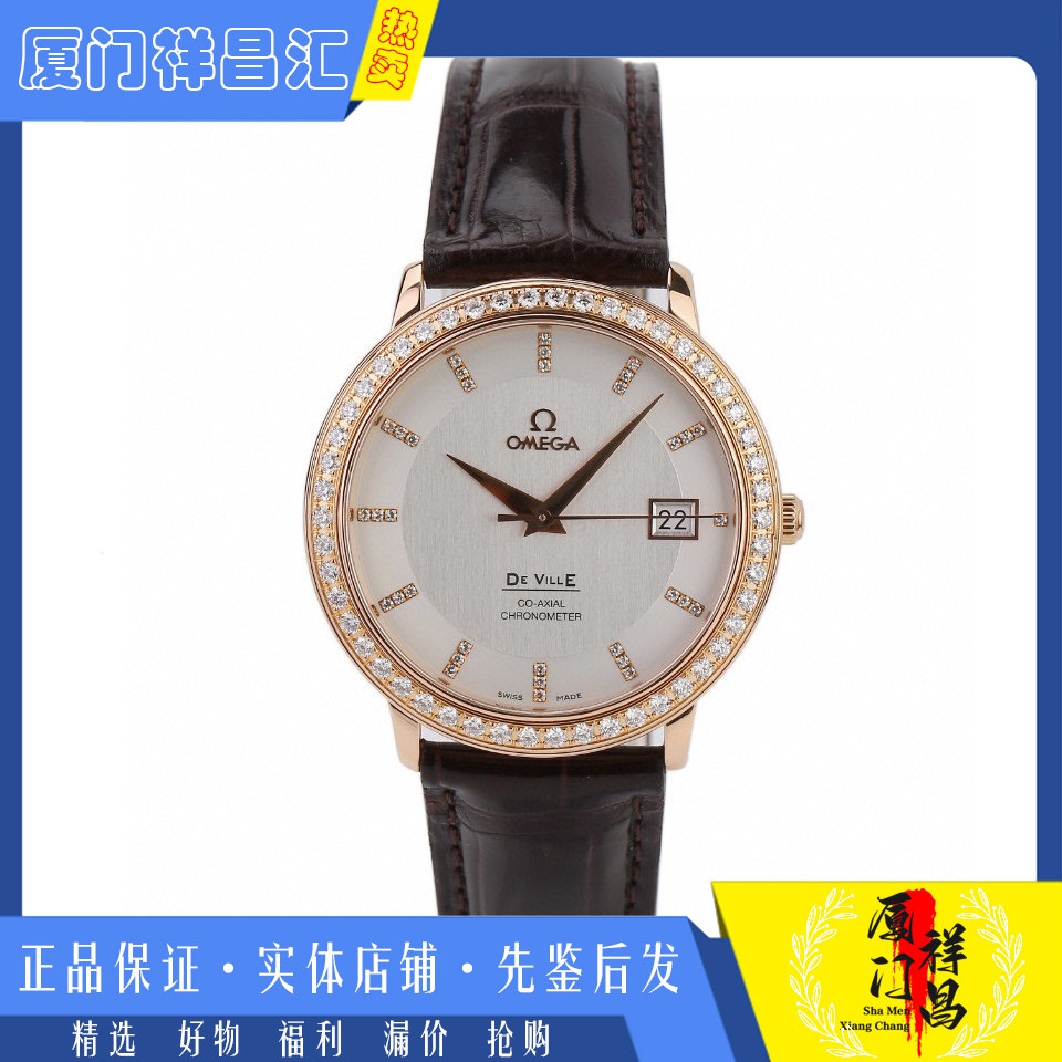 [9.8新]欧米茄18K玫瑰金镶钻自动机械男手表413.58.37.20.52.001