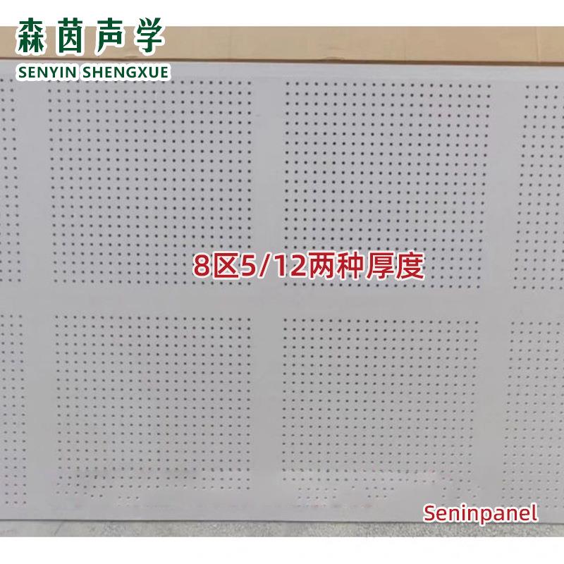 穿孔天花吸音板大小孔硅酸钙石膏板机房泵房覆膜降噪多孔装饰材料