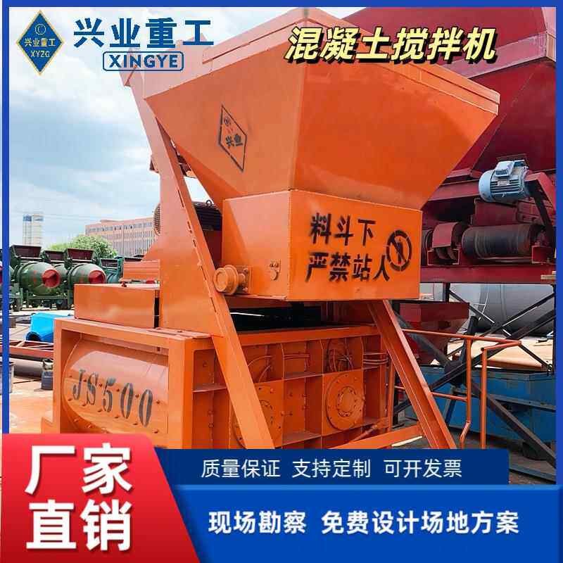 JS500强制搅拌机全自动砂浆水泥搅拌机厂家直销混凝土搅拌机设备