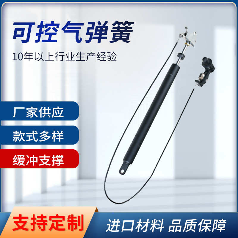 桌角调器可控气弹簧后尾箱自锁型气弹簧家具橱柜可调节液压支撑杆