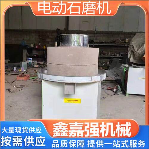 谷能石磨机电动商用石磨肠粉机全自动打米浆机豆浆豆腐机磨浆机
