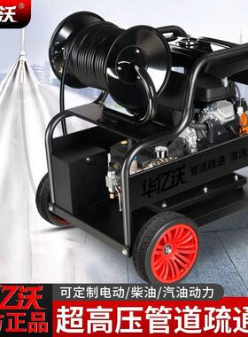 黑猫管道疏通机高压新型汽油柴油电动220V清洗机通下水道水
