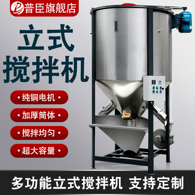 立式不锈钢多功能搅拌机工业用自动拌料烘干塑料颗粒搅拌机搅拌罐