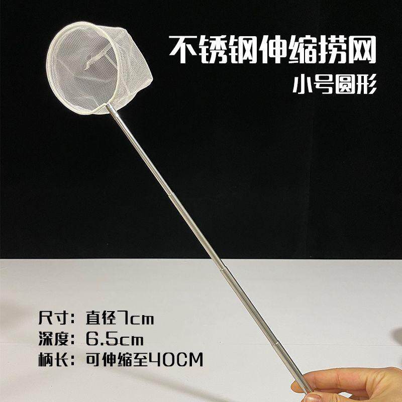 小鱼网捞鱼缸捞网专用鱼捞网迷你金鱼小网兜捞鱼粪便网超细密网捞