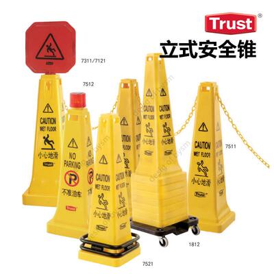 TRUST安全锥7311 特耐适路障配重环 反光路锥7322小心地滑指示牌