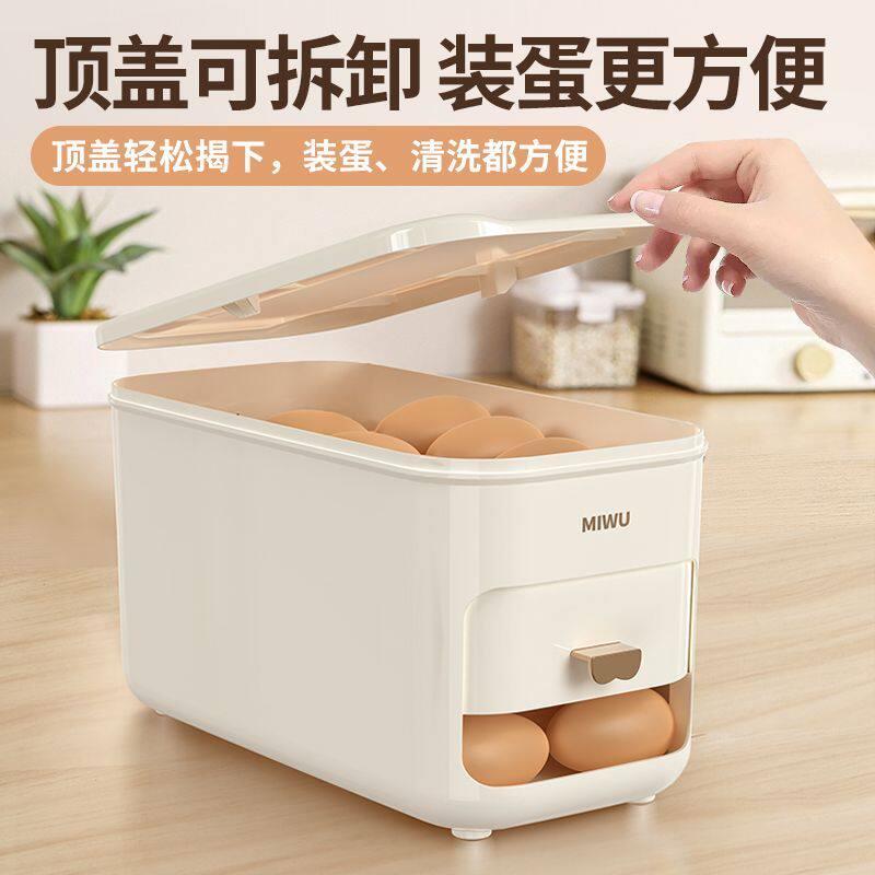 鸡蛋收纳盒自动补位大容量家用多功能冰箱防摔鸡蛋收纳箱鸡蛋筐