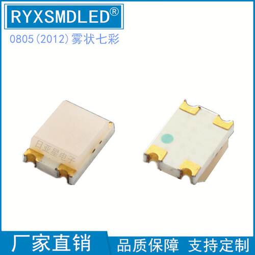 贴片0805RGB2012红绿蓝三色全彩共阳led灯珠指示灯发光二极管超亮