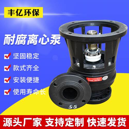 太仓供应增强聚丙烯耐腐离心泵50FP-2280FP-32100FP-32卧式离