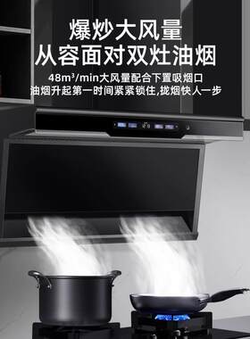 厂家直发大吸力抽油烟机家用厨房顶侧双吸自动清洗侧吸式吸油烟机