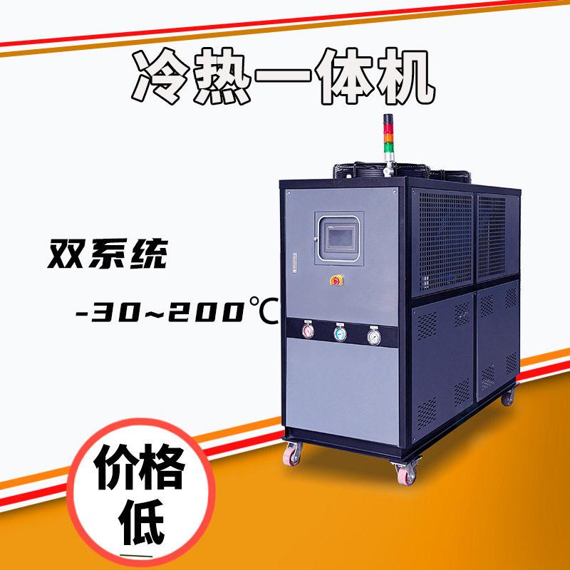 风冷式冷水机组冷水机生产厂家现货销售送货到家南京欧能