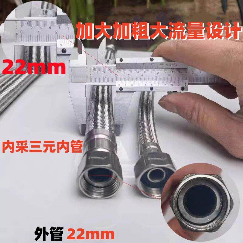 304不锈钢软管4分加粗加大智能马桶进水管大流量热水器连接管家用