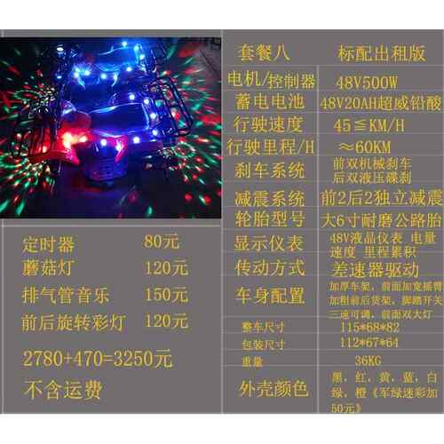 高档场小孩电动滩车四轮儿童迷你机沙车亲广场出租电动车地越子野