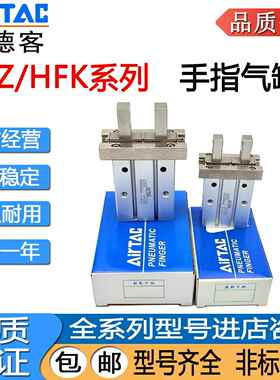 平行气动手指气缸HFZ/HFK/HFSZ/HFTZ6/10/16/20/25/32/40