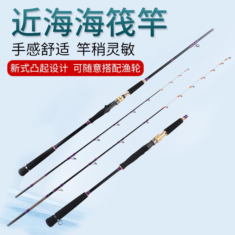 船钓竿近海小船竿50-80号实心海钓筏竿套装鲈鱼八爪鱿鱼船筏杆