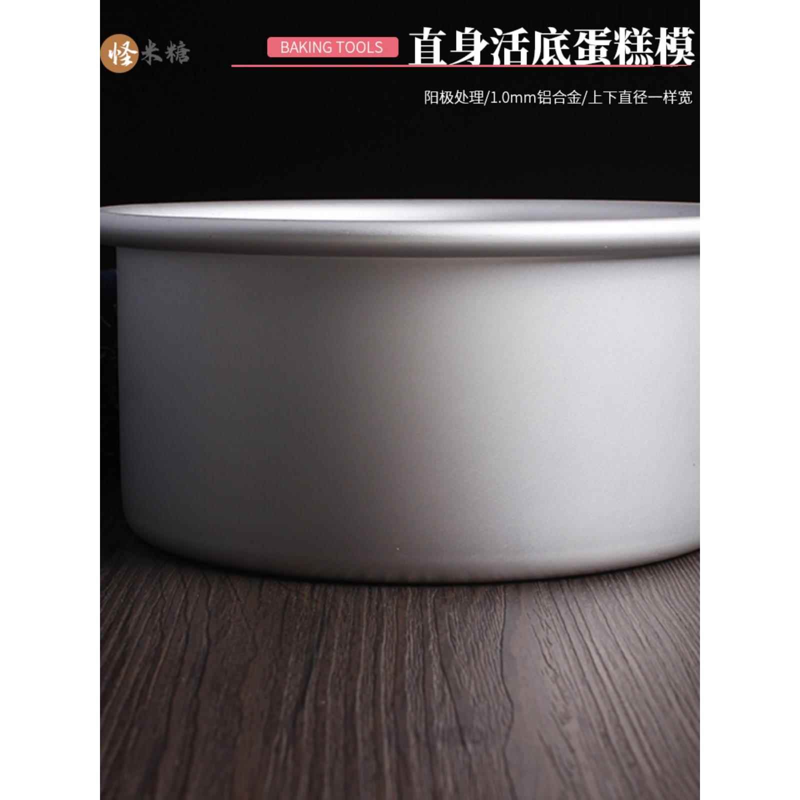 直身活底蛋糕模具直边直筒加厚铝合金戚风模具慕斯磨具阳极活动模