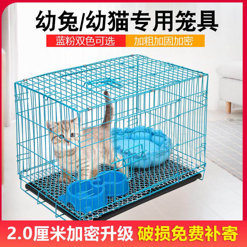 猫笼家用加密幼猫幼兔兔笼室内带厕所小猫笼宠物折叠笼清仓包邮