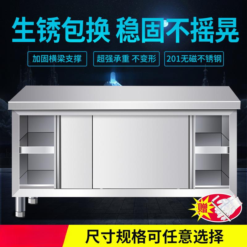 不锈钢工作台IIV带作立架厨房操台菜储物柜切桌板子商用台面案柜