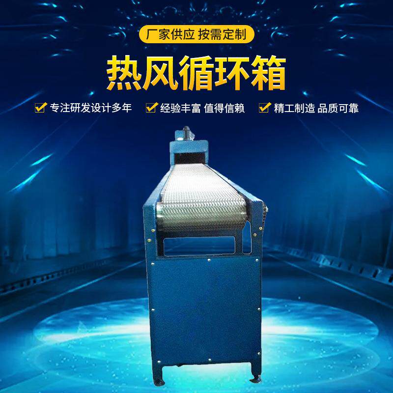 设备烘干机器10米长线热风循环箱气流干燥干燥设备干气流干燥