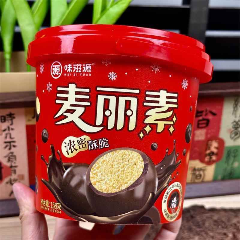 新日期新日期味滋源网红麦丽素158g夹心脆休闲儿童小零食糖果桶装