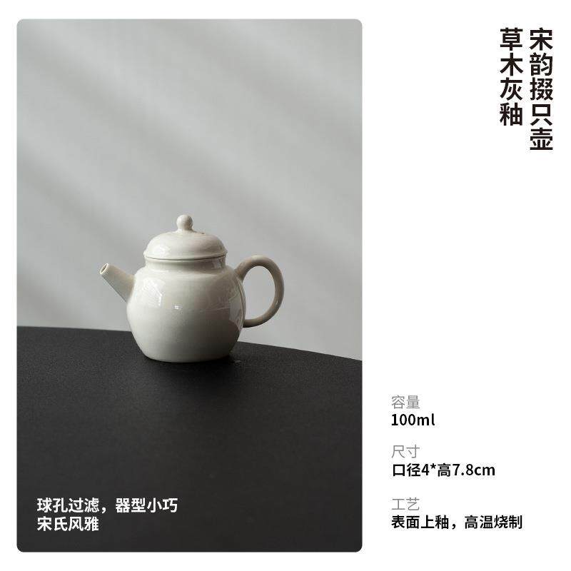 草木灰茶壶日式复古小容量掇只壶家用泡茶器轻奢精致小茶壶单壶