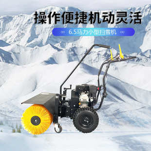 小型手推扫雪机全齿轮15马力市政道路小区物业清雪除雪设备抛雪机