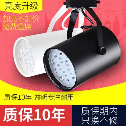 L1轨道E灯卧O射灯8D装店投筒铺导室天B花服装客厅轨全明套2Cw1w光