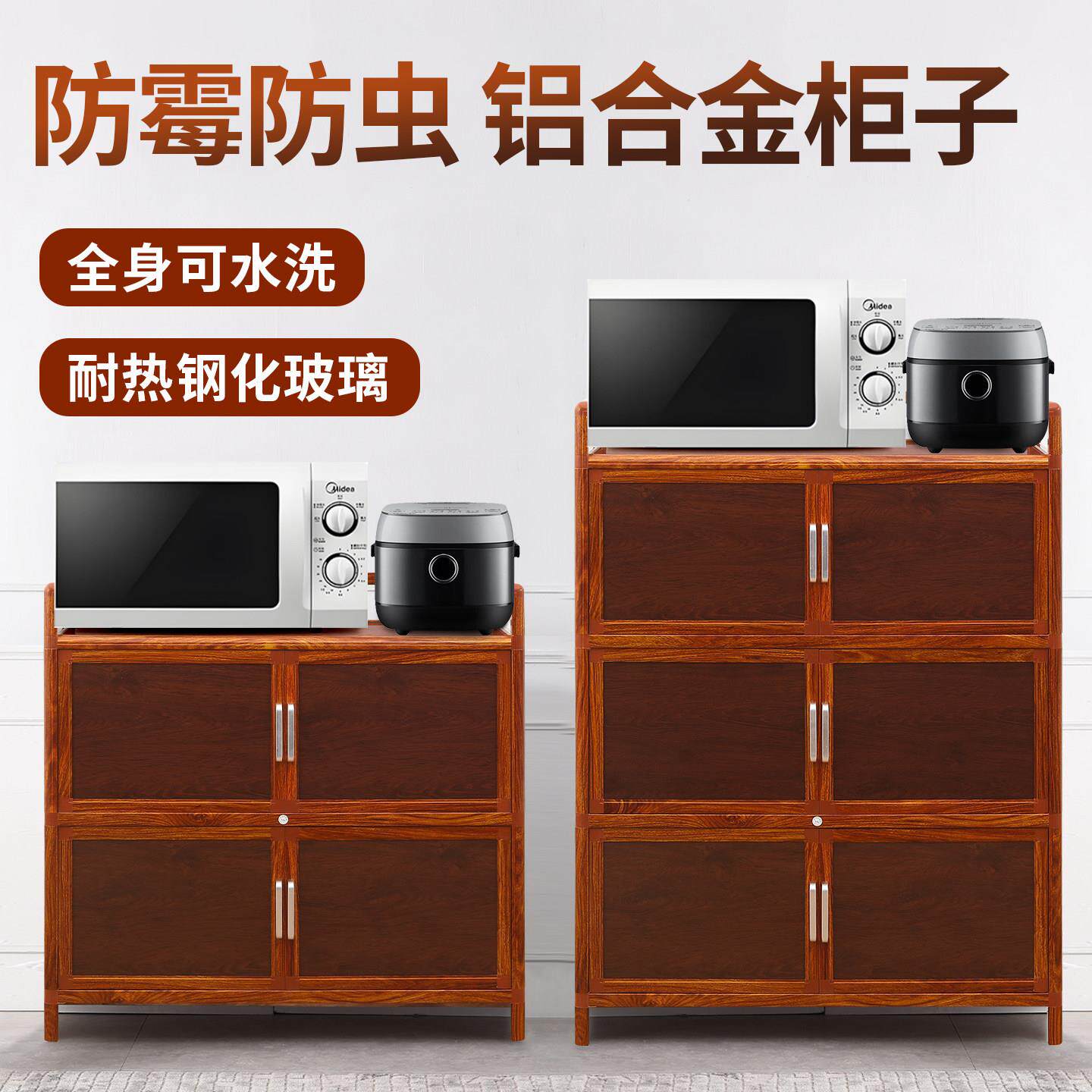 铝合金厨房碗柜储物柜简易橱柜多功能收纳柜餐边柜阳台户外置物柜
