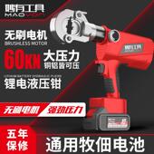线端 线钳电工专用接线 电动液压压接钳便捷式 充电液压钳电动压线