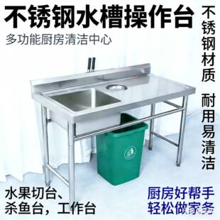 不锈钢厨房工作台洗菜池水果切台杀鱼台带垃圾口收残台水槽操作台