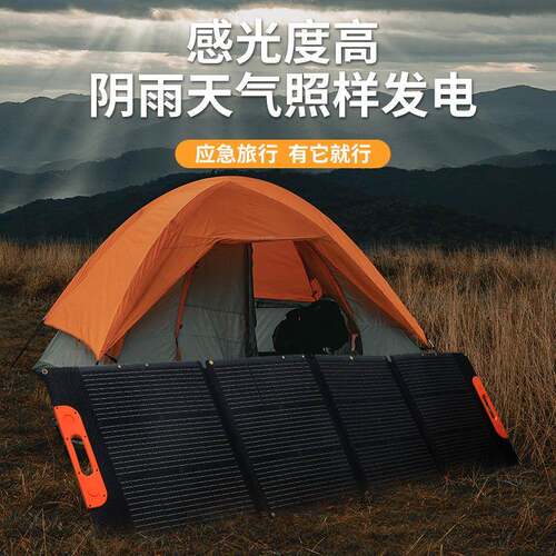 220W太阳能折叠包便携户外电源太阳能充电板单晶硅太阳能电池板