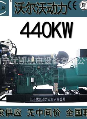 广西厂家供应沃尔沃440kw柴油发电机组医院用无刷发电机TAD1641GE
