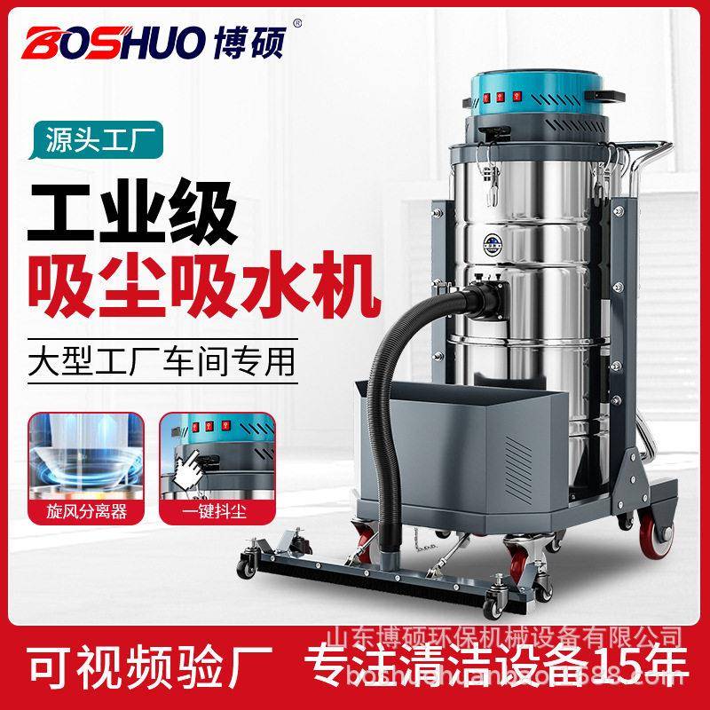 工业吸尘器220v工厂车间粉尘