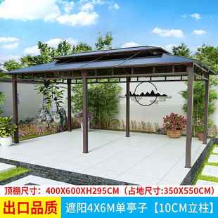 楼顶阳棚茶农水村亭732子小木屋凉亭户外庭院遮观铝合景金园林亭