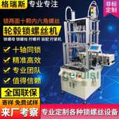 手持吹气式 全自动打螺丝机 自动锁螺母机 多轴式 轮毂自动锁螺丝机