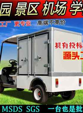 酒店区区送电动餐车转运车工具运输车平板车食堂保FD005-2G温园厂