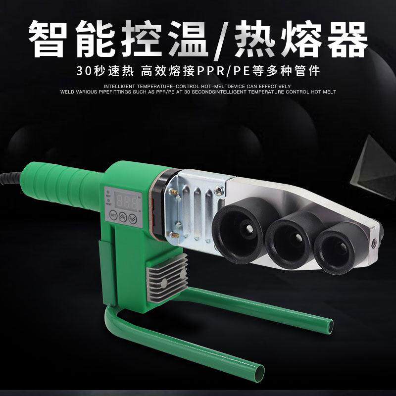 ppr水管热熔器焊接机连接工具 20 25 32 4分 6分 1寸熔接器