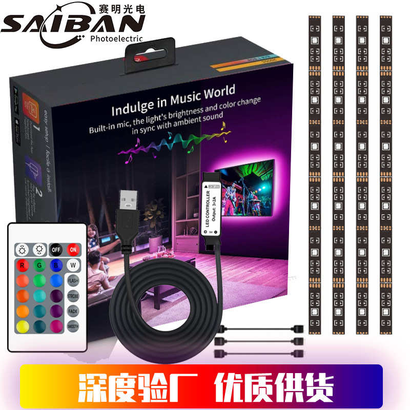 24键一拖四RGB电视背景灯 USB灯条 24键0.5米一拖四5050RGB