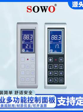整体蒸汽桑拿房淋浴房控制器电脑板KL-801/KL-802蒸汽机控制面板