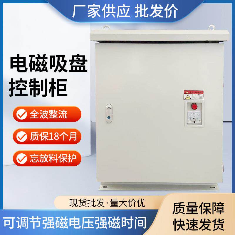 电磁吸盘控制柜控制板全波整流可调强磁电压强磁时间过流过压保护