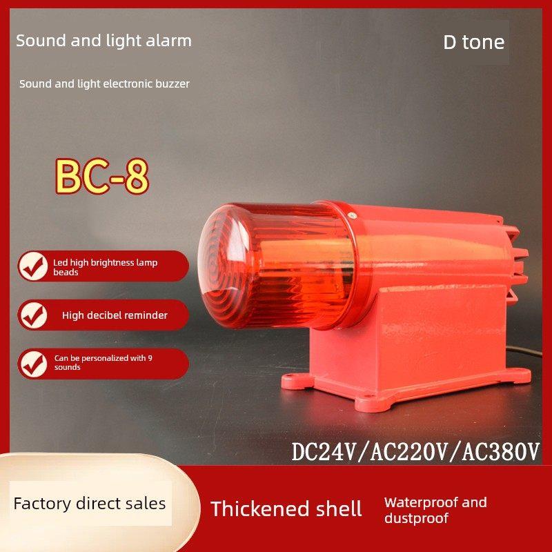 声光报警Bc-8声光数字蜂鸣器Bc-8X 8C 8Y工业大功率高分贝D键8D