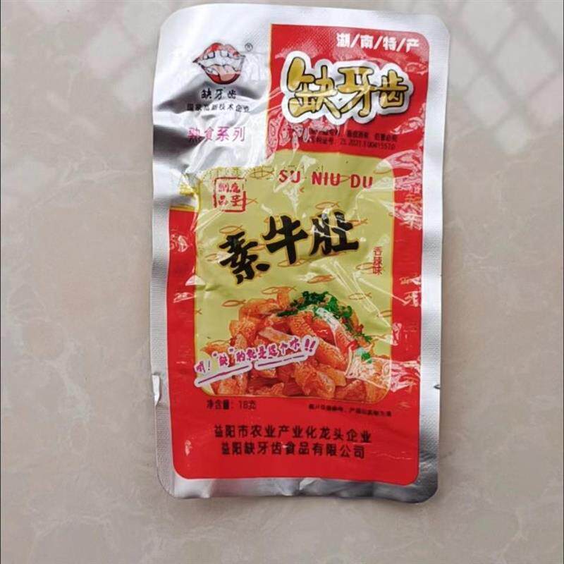新缺牙齿素牛肚猛辣微辣爆辣素毛肚湖南特产麻辣零食卤魔芋素食